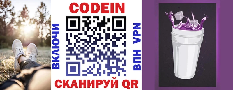 Кодеиновый сироп Lean напиток Lean (лин)  Купить  Приозерск 