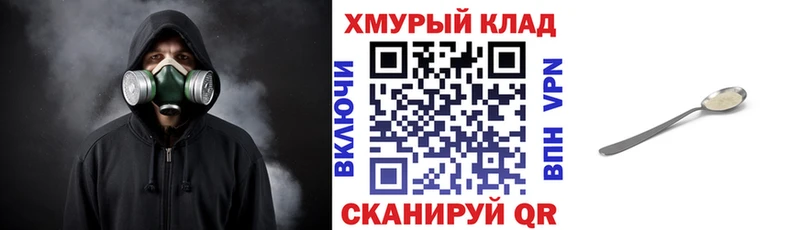 Купить где Приозерск Героин VHQ