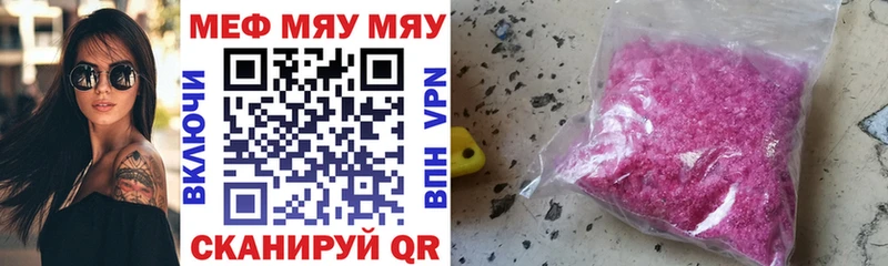 Меф мука Купить закладки Приозерск