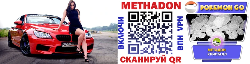 МЕТАДОН кристалл  Купить  Приозерск 
