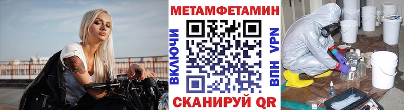 МЕТАМФЕТАМИН кристалл  Купить закладки  Приозерск 
